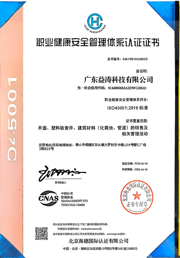 中站荣誉证书