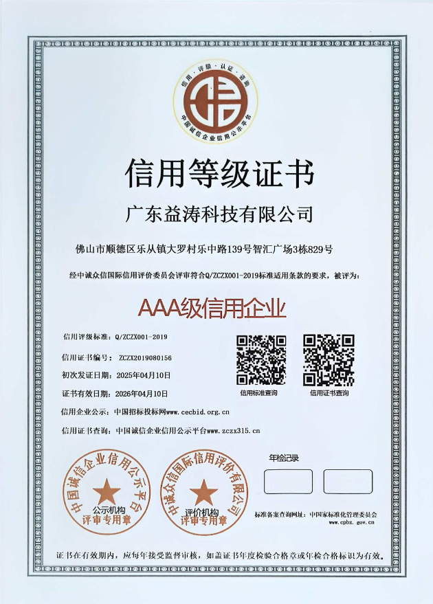 中站荣誉证书