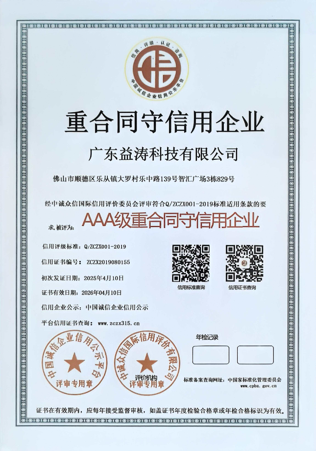 中站荣誉证书