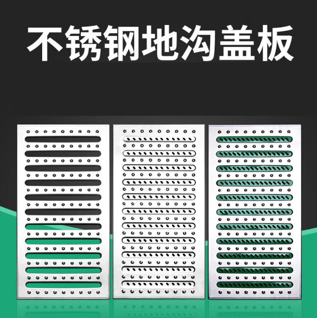 中站不锈钢沟盖板展示