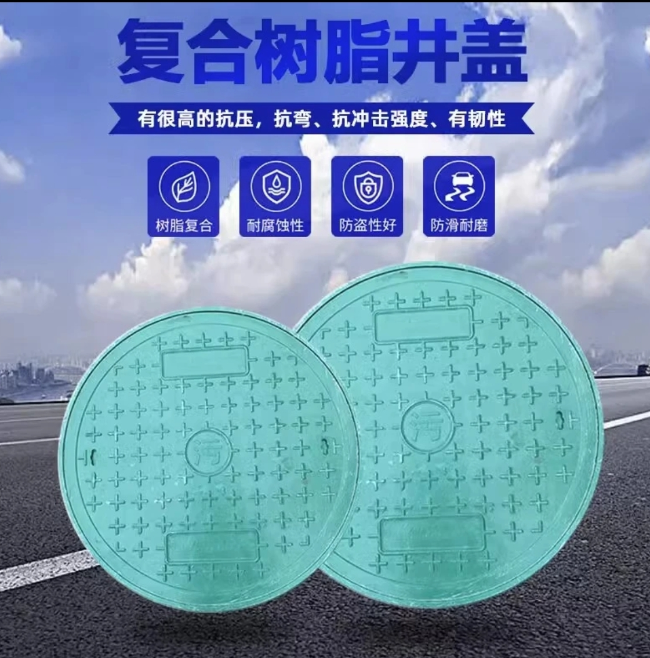 中站树脂复合圆井展示